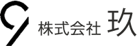 株式会社玖